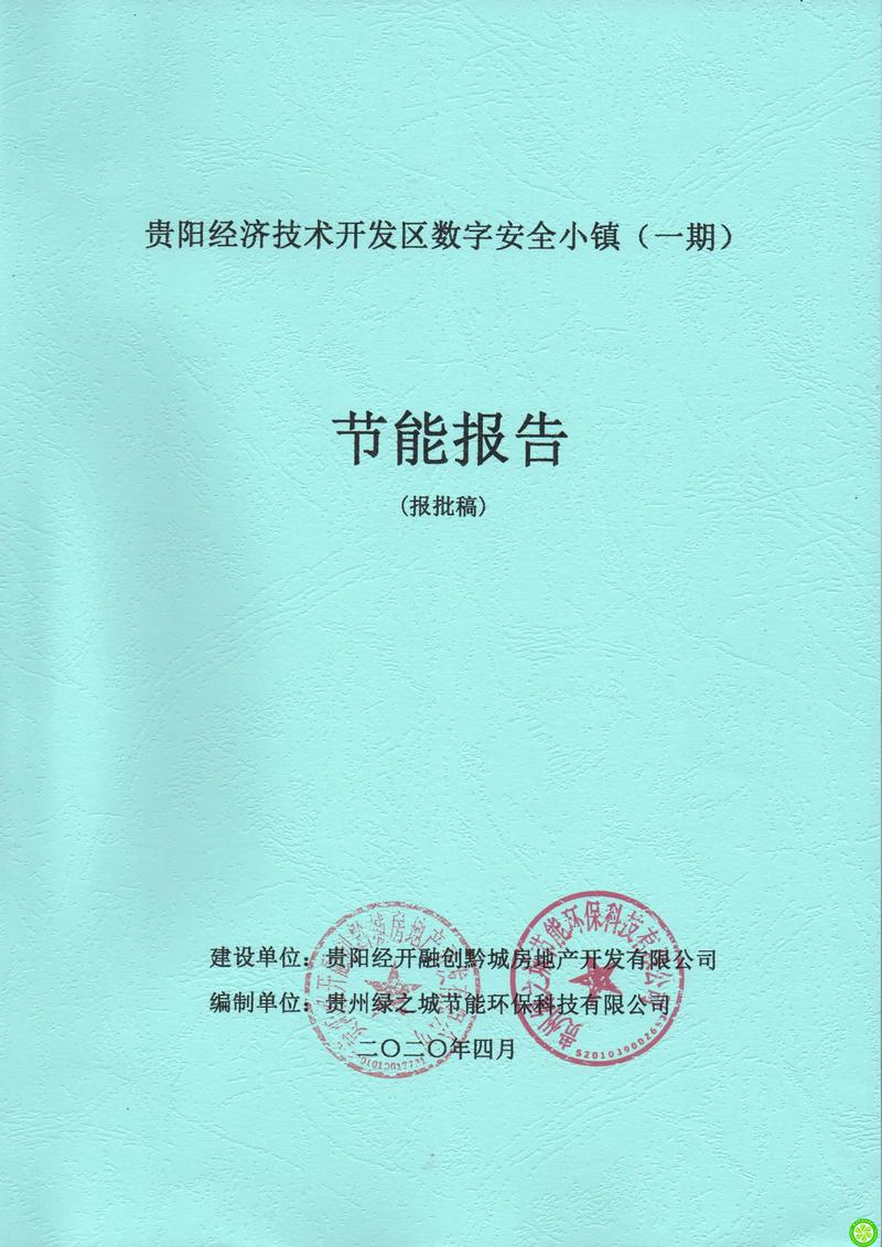 储能系统方案：能源革命的助推器